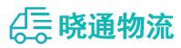 长沙到盐亭县物流公司